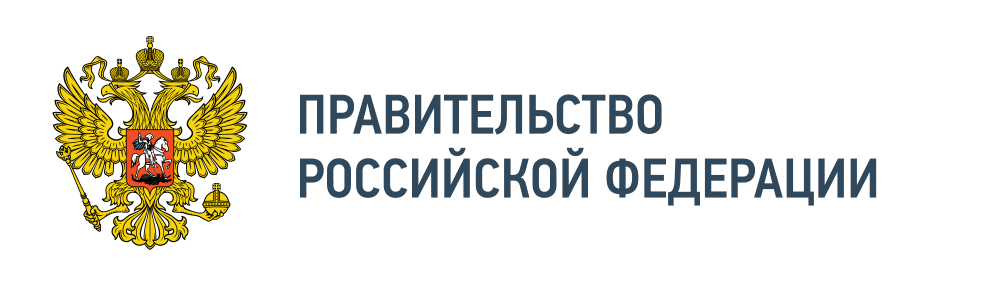 Правительство РФ Правительство РФ