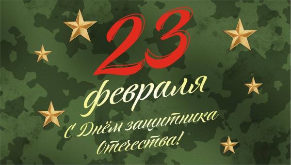 Выставка к 23 февраля