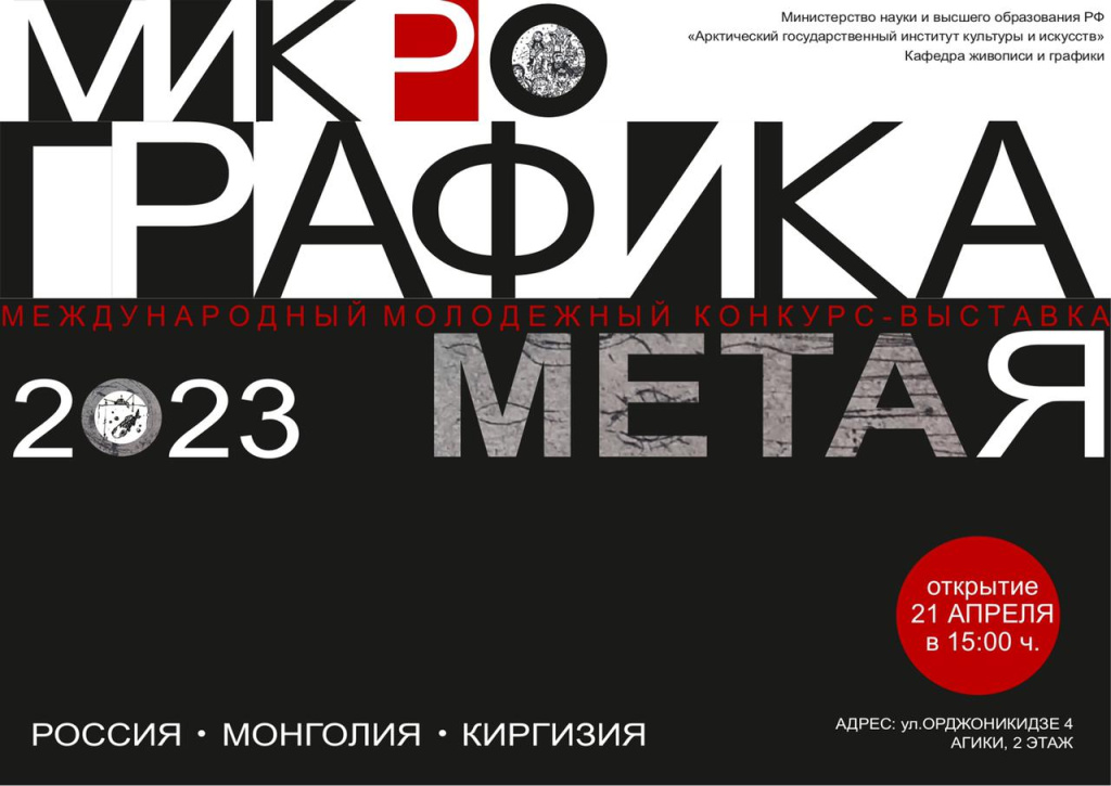 12 Афиша.jpg 12 Афиша.jpg