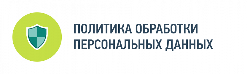 Персональные данные Персональные данные