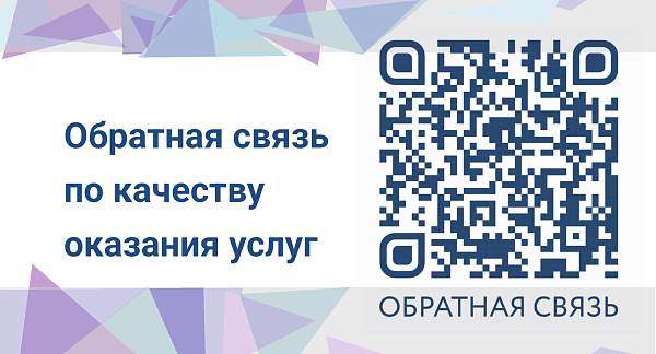 Обратная связь Обратная связь